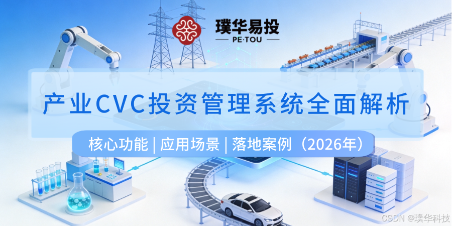 梅州市系统化产业投资机构(系统化产业投资机构有哪些)