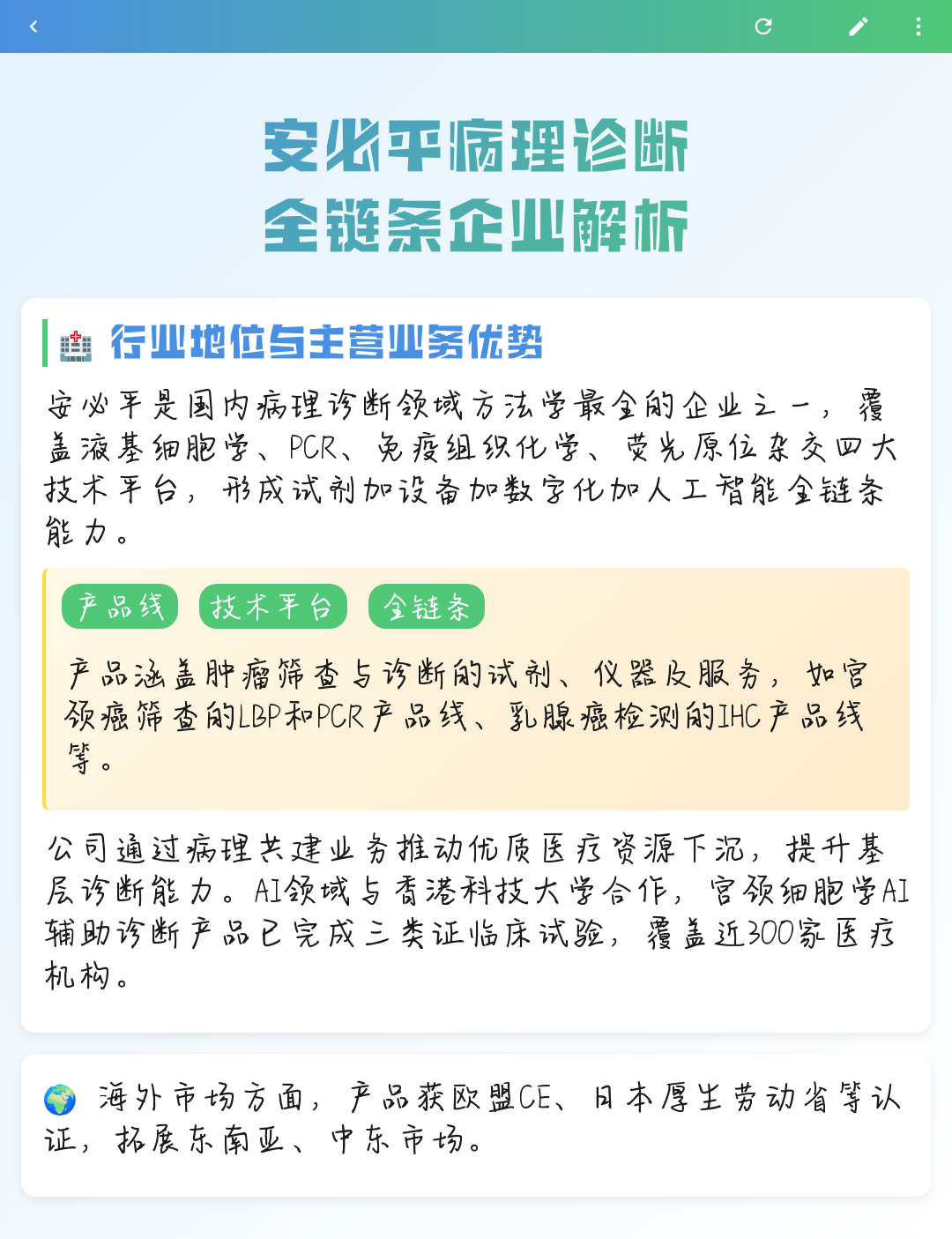 梅州市全链条零部件企业诊断(全链条零部件企业诊断分析)