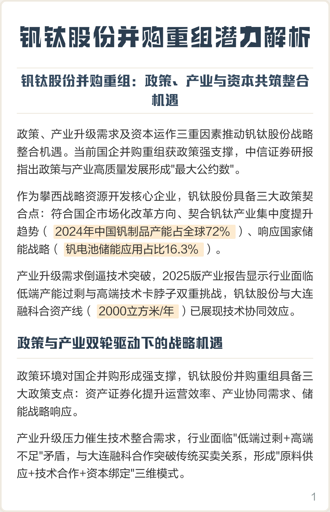 梅州市高性价比股权重组机构(高性价比股权重组机构是什么)