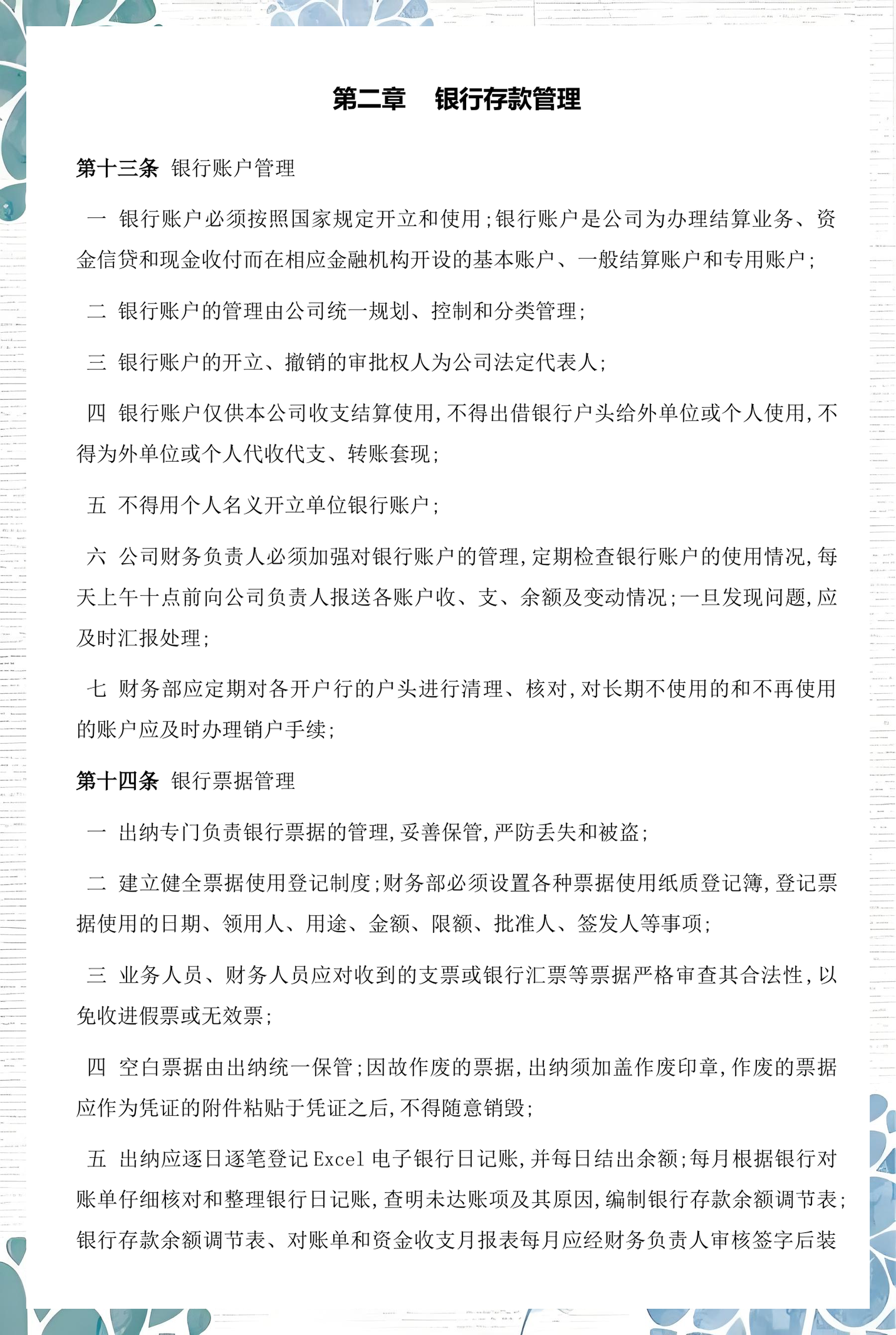 梅州市透明资金管理(什么是透明管理)