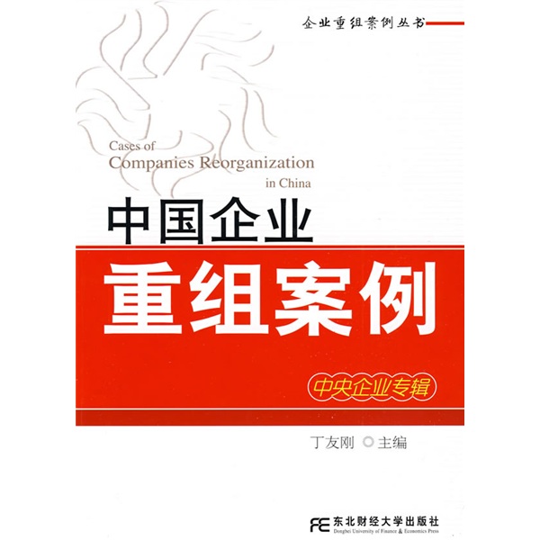 梅州市领先企业重组(企业重组新政策)