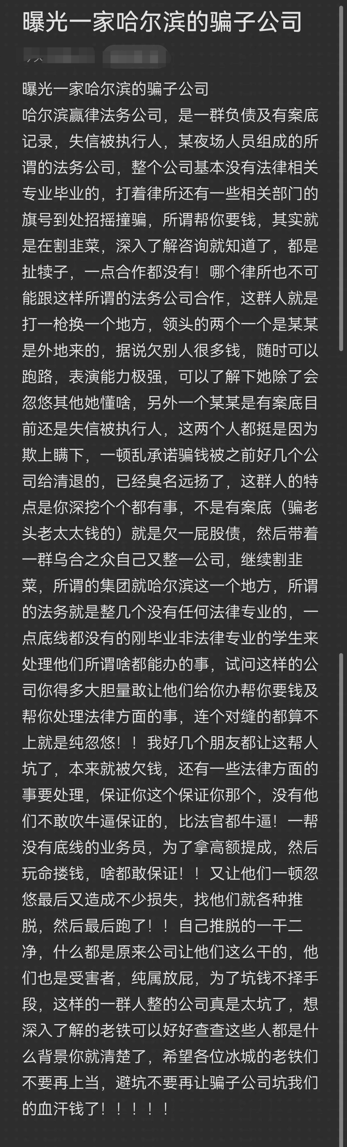 梅州市哈尔滨法务咨询(哈尔滨法律咨询服务)