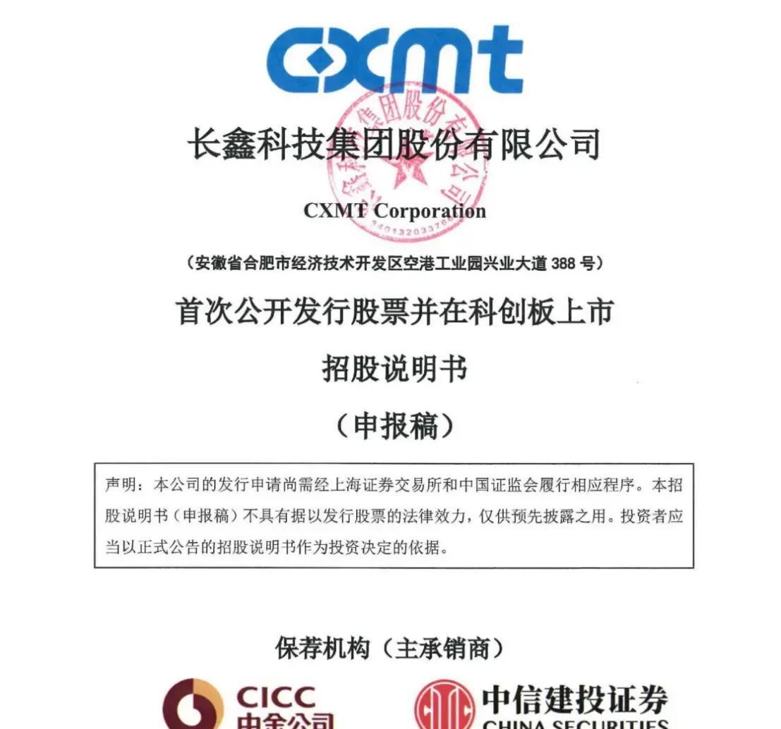 梅州市科创板上市机构(科创板上市机构有哪些)