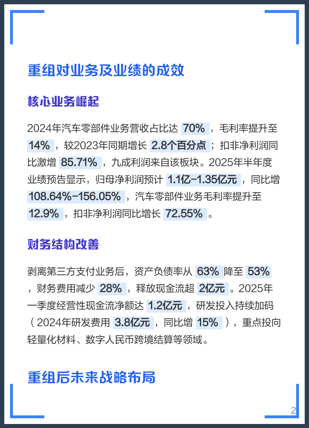 梅州市软件企业重组(中国软件资产重组)
