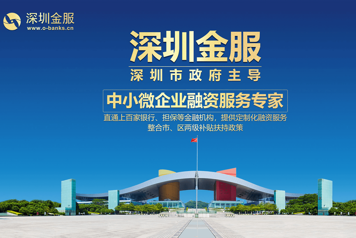 梅州市投融资服务平台(投融资平台是什么意思)