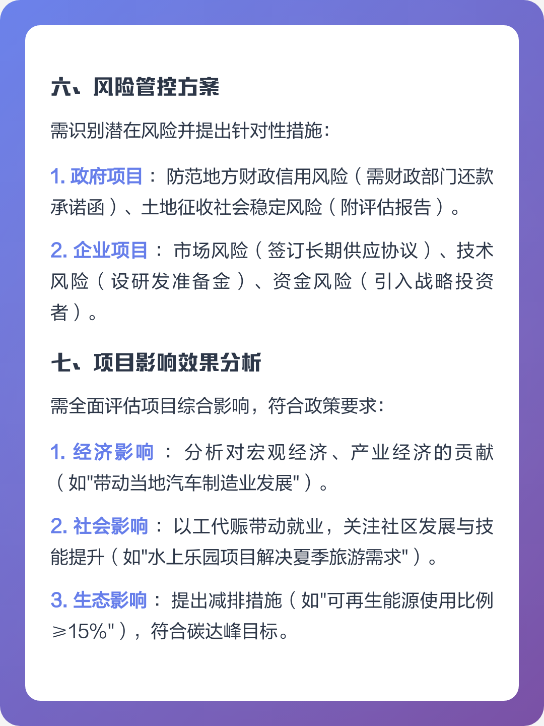 梅州市全要素可行性研究(全要素可行性研究包括)