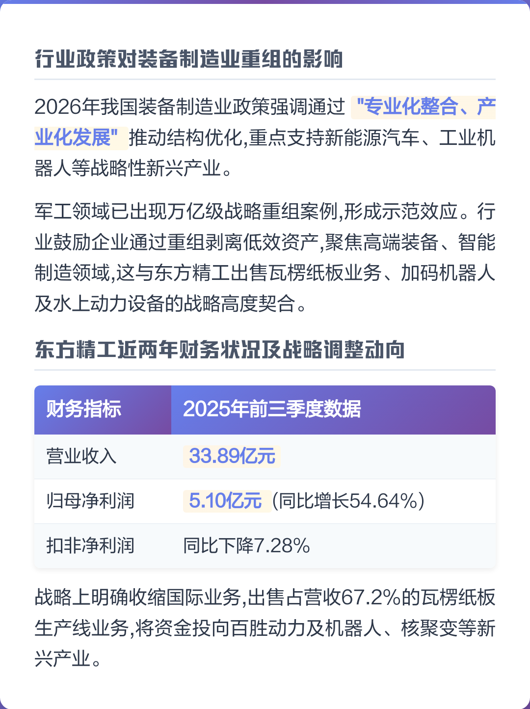梅州市可持续制造业资产重组(可持续发展的制造业涵义)