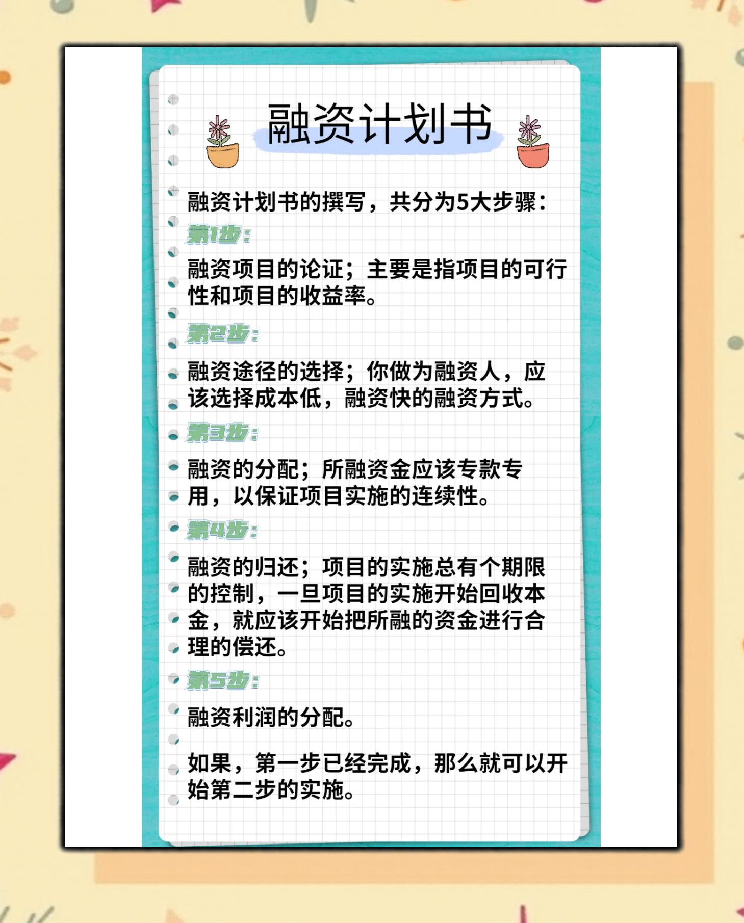 梅州市科学化资本规划(什么是科学资本技术资源)