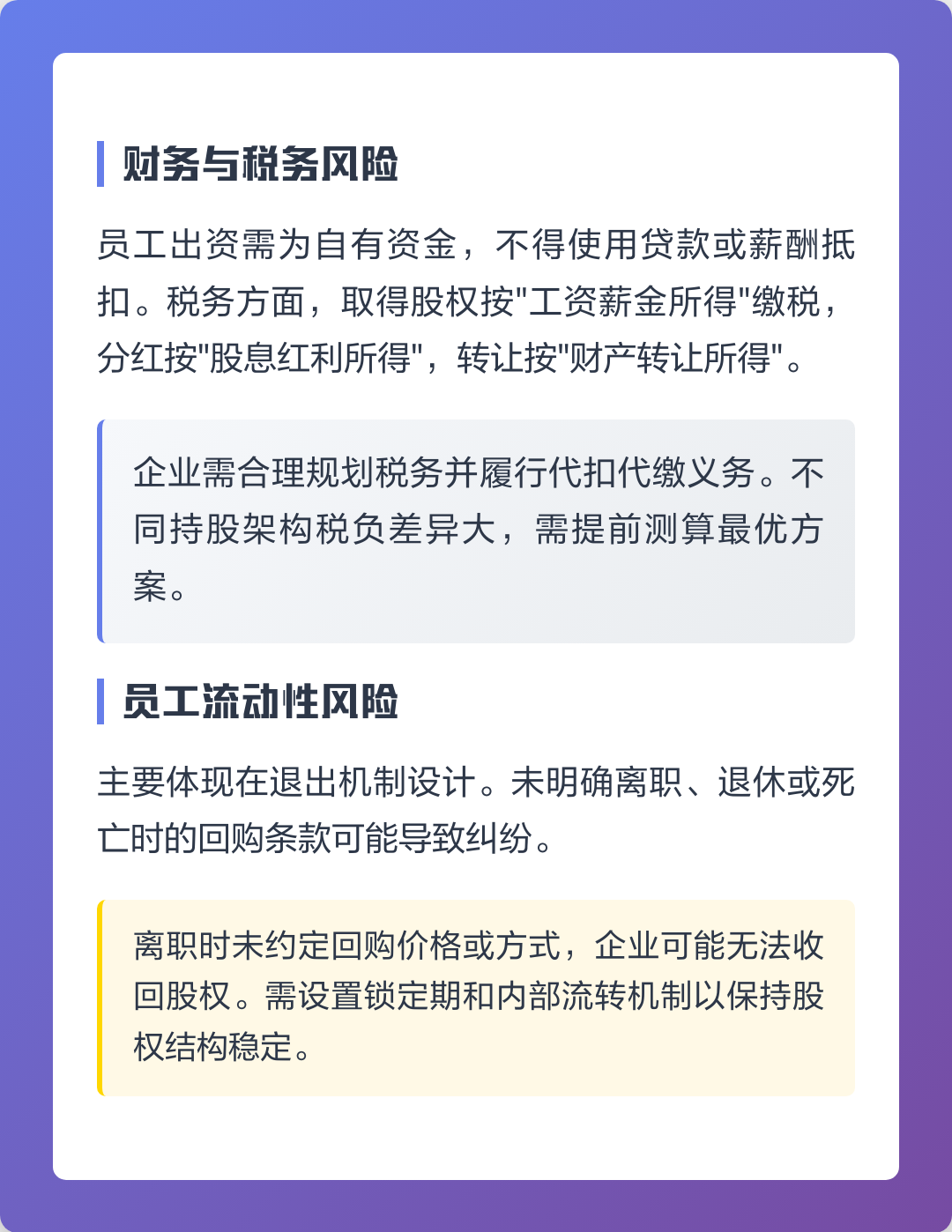 梅州市上市规划风险规避(上市后风险管理计划的主要内容)