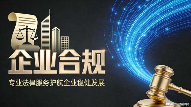 梅州市合规企业价值增长机构(合规企业价值增长机构是什么)