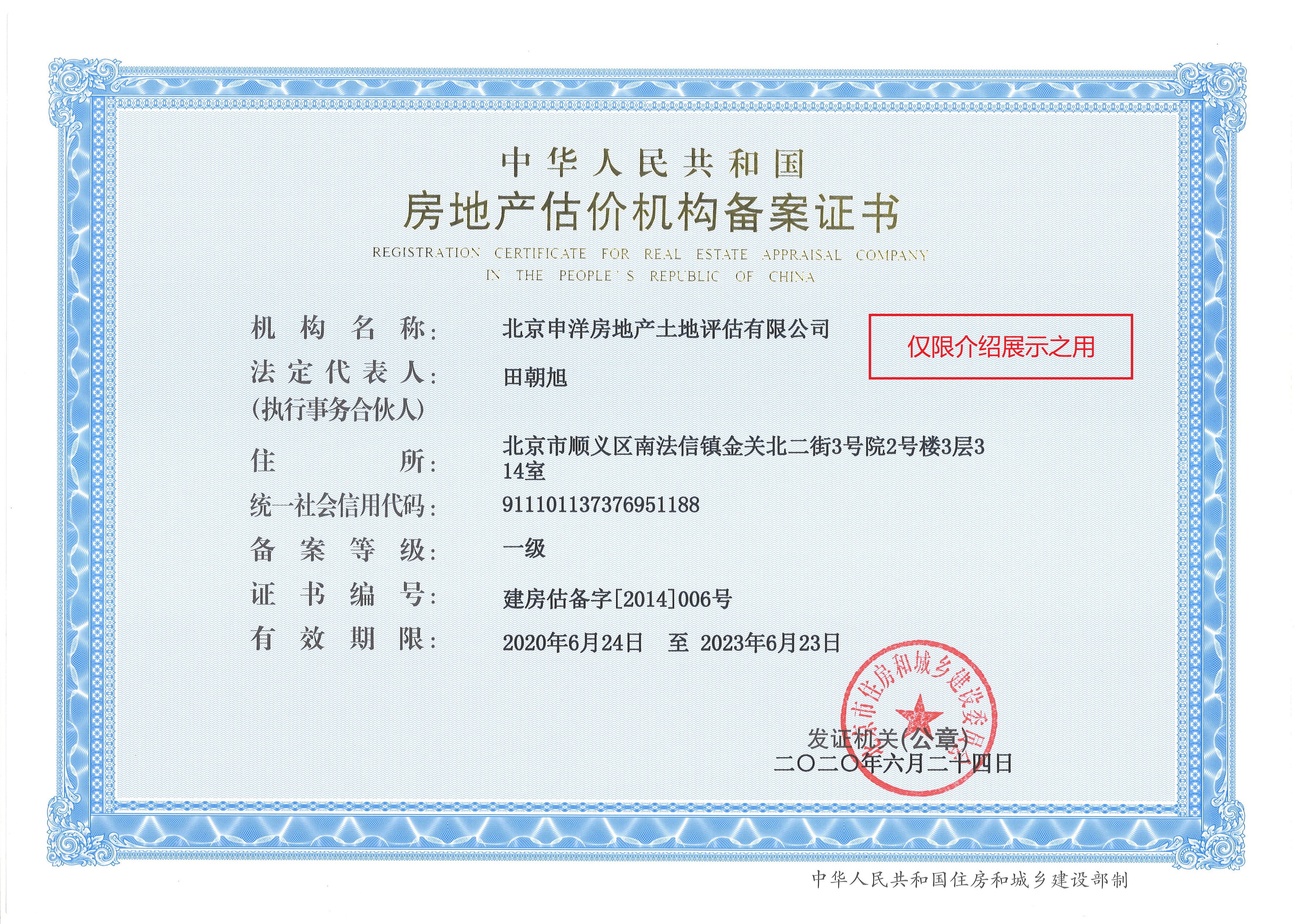 梅州市透明房地产价值评估(透明售房网房源真实吗)