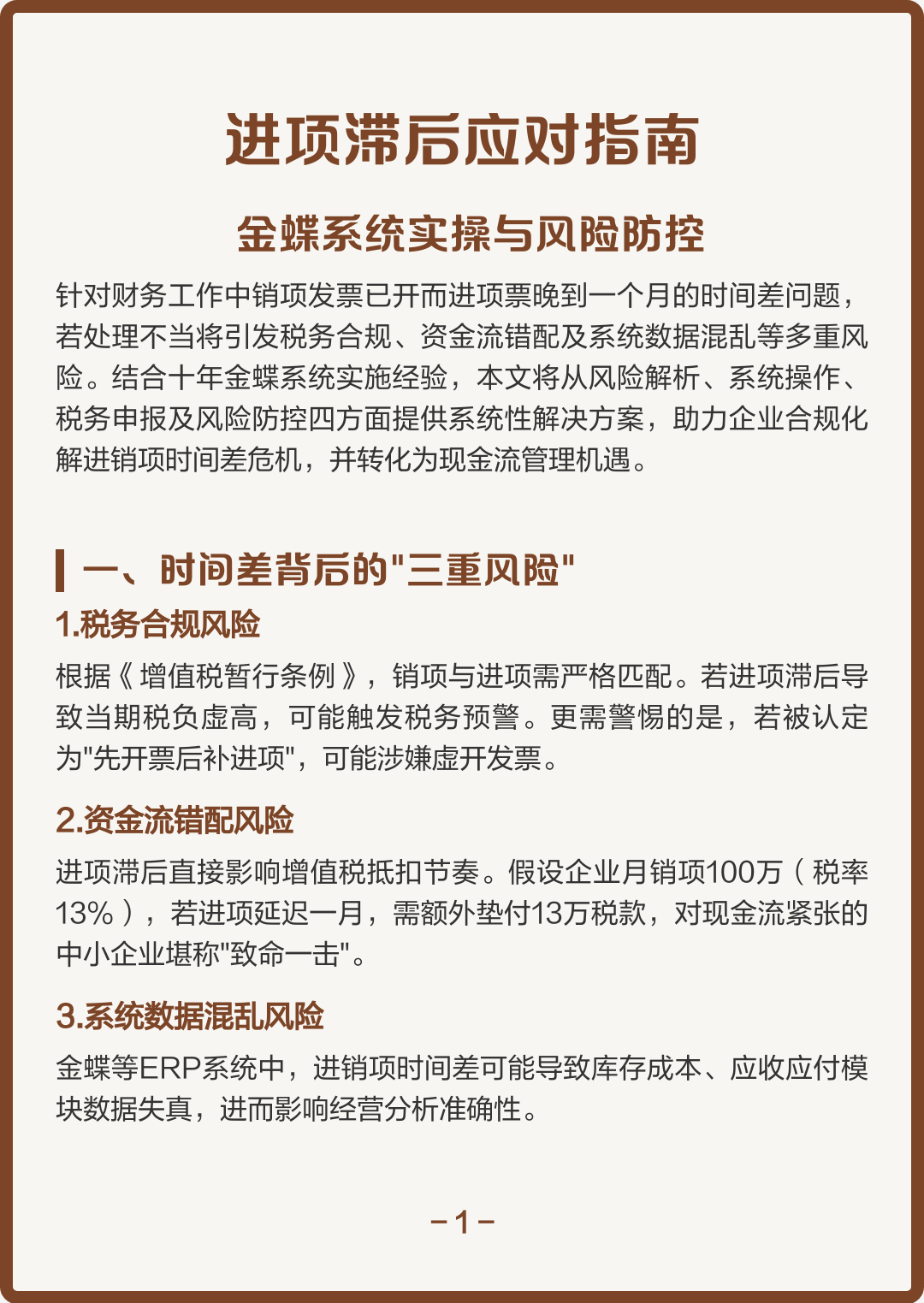 梅州市包含合规新能源现金流管理的词条