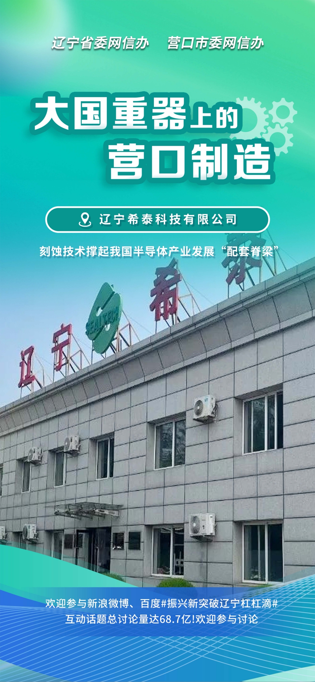 梅州市沈阳企业品牌升级(沈阳企业品牌升级名单)