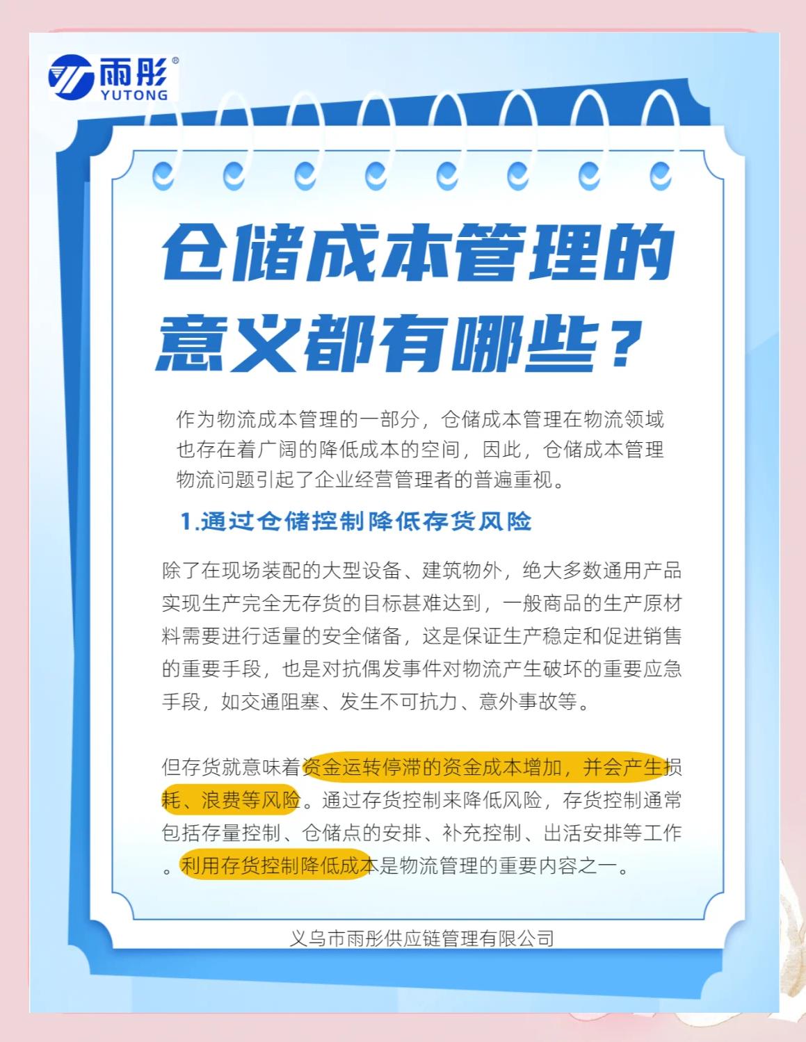 梅州市饮料成本控制(饮料成本率计算公式)