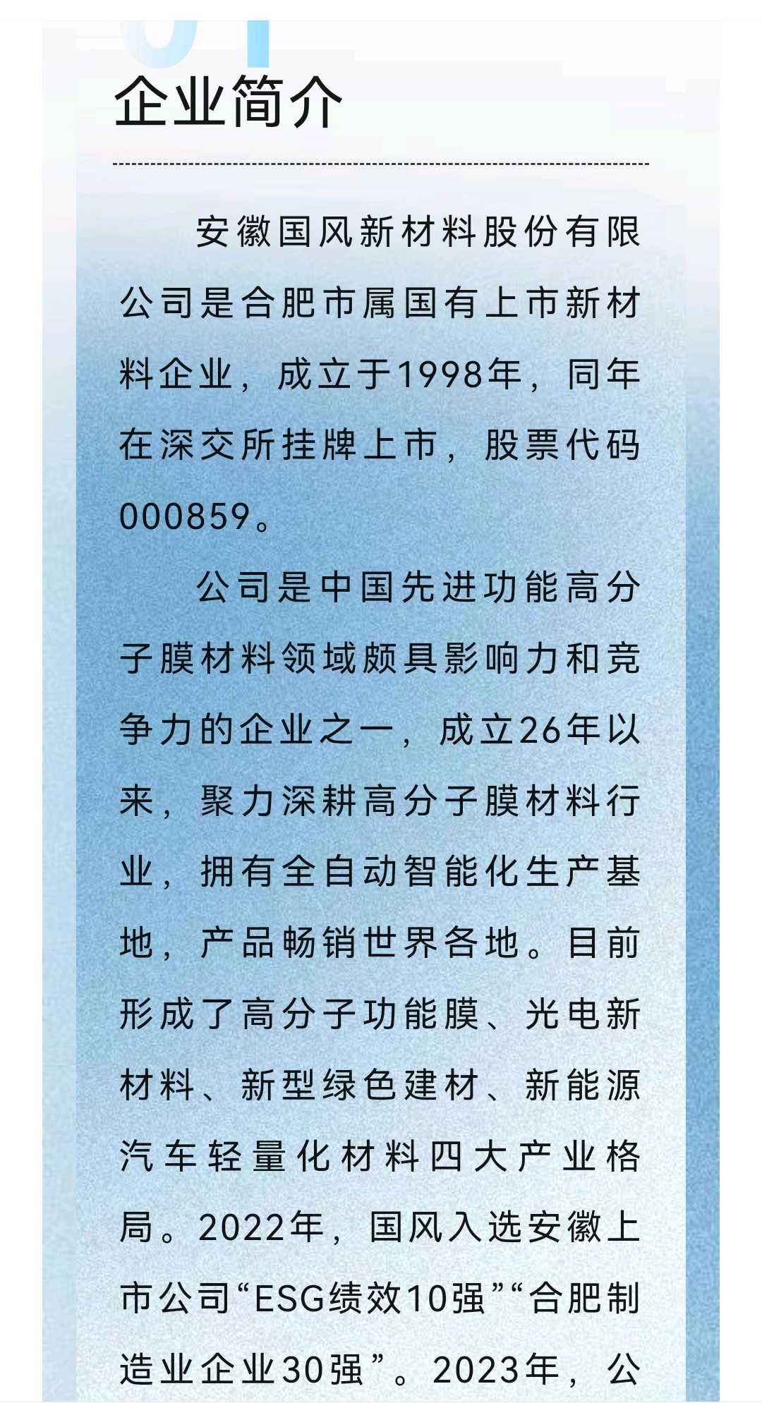 梅州市关于头部新材料上市辅导的信息